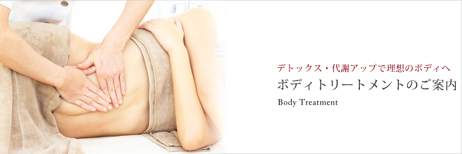 Body Treatment